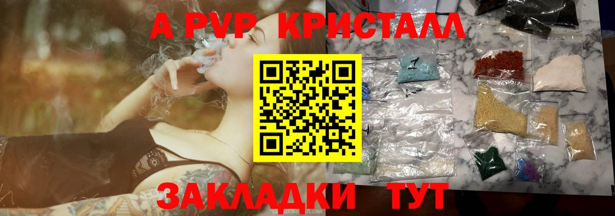 A-PVP кристаллы  Альфа ПВП мука  Вход с VPN  Alpha-PVP СК  A-PVP  Белово 