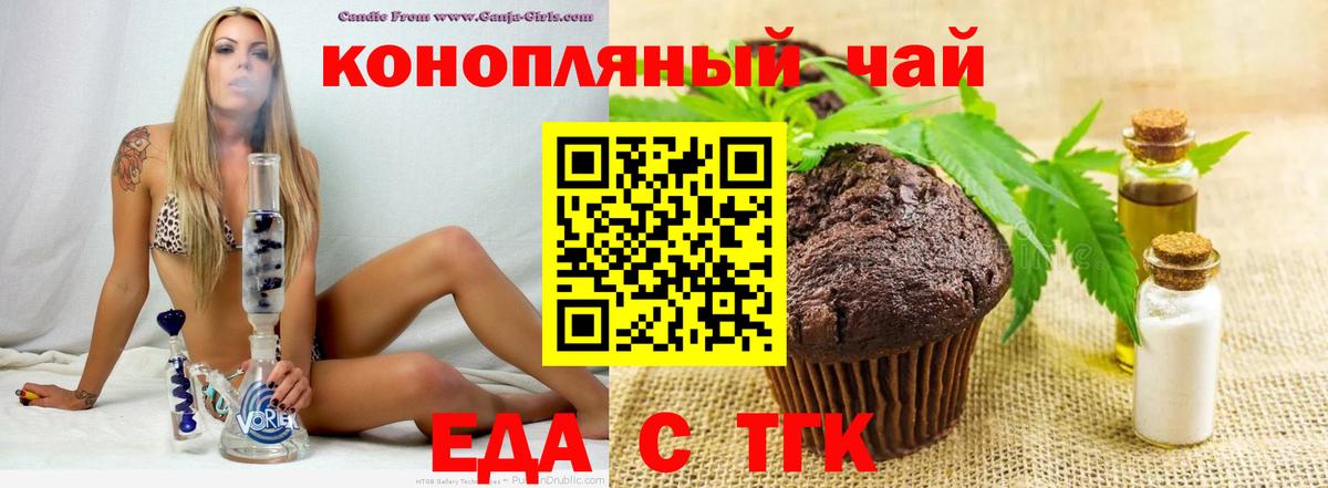 Белово  Canna-Cookies конопля  Вход с VPN 