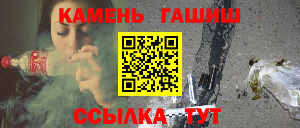ГАШИШ убойный  ГАШИШ ice o lator  Белово  Вход с VPN 