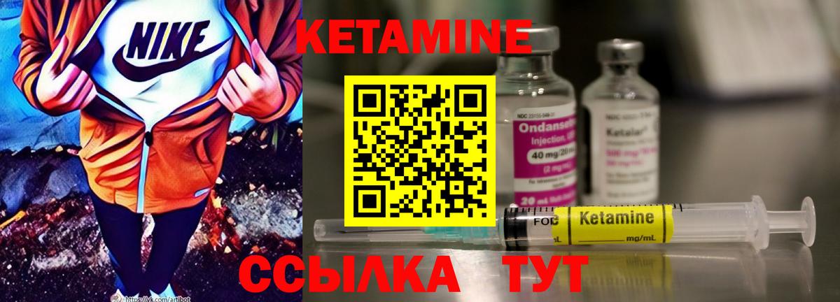 Кетамин ketamine  КЕТАМИН VHQ  Вход с VPN  Белово 