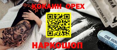 героин Шебекино