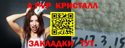 a pvp Янаул