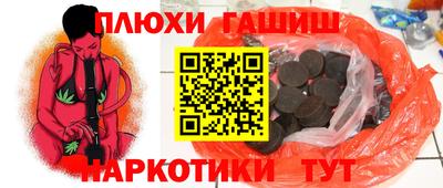 героин Шебекино