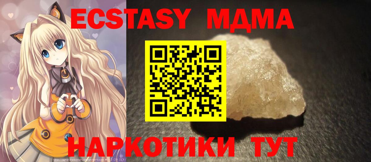МДМА VHQ  Вход с VPN  Белово  MDMA Molly 