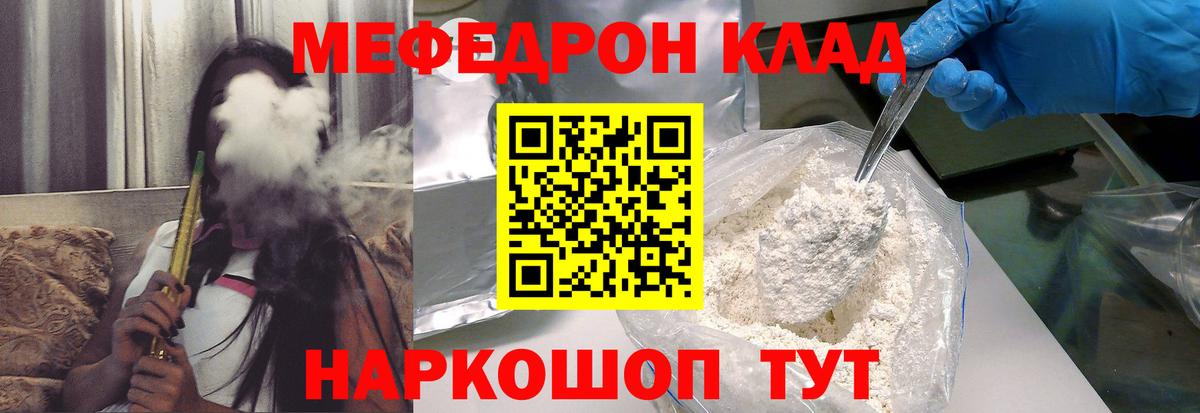 Меф  МЯУ-МЯУ VHQ  Вход с VPN  Белово  МЯУ-МЯУ VHQ 