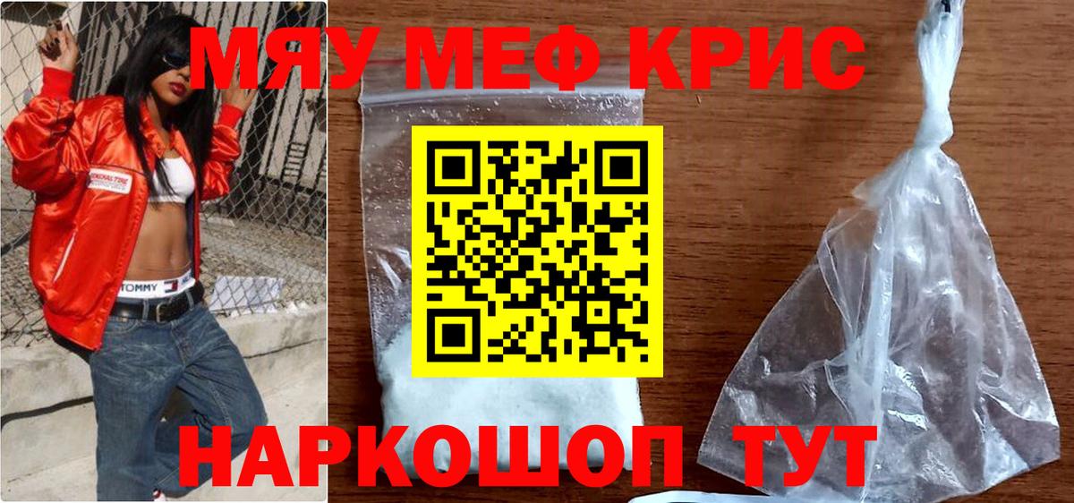 Мефедрон  Белово
