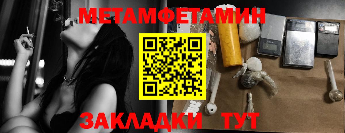 МЕТАМФЕТАМИН Декстрометамфетамин 99.9%  МЕТАМФЕТАМИН Декстрометамфетамин 99.9%  Вход с VPN  Белово 