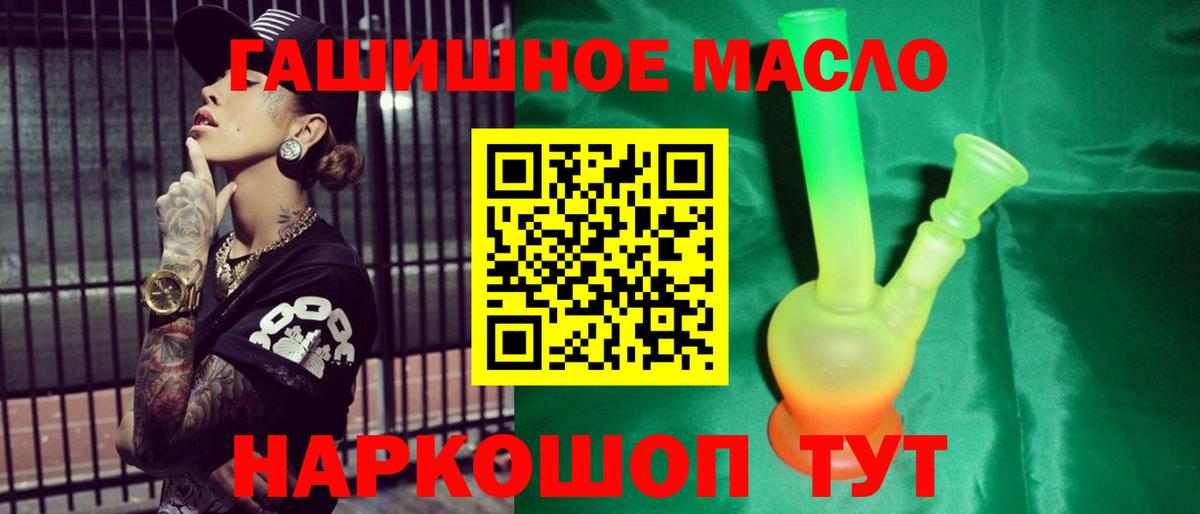 ТГК концентрат  ТГК THC oil  Вход с VPN  Белово 